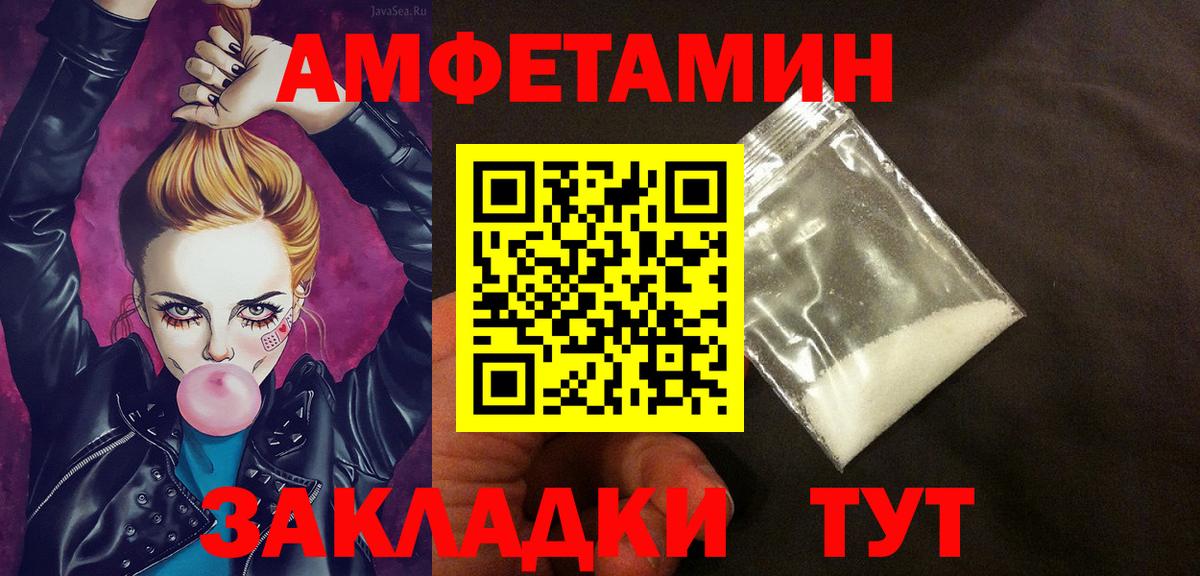 Amphetamine Розовый Чусовой