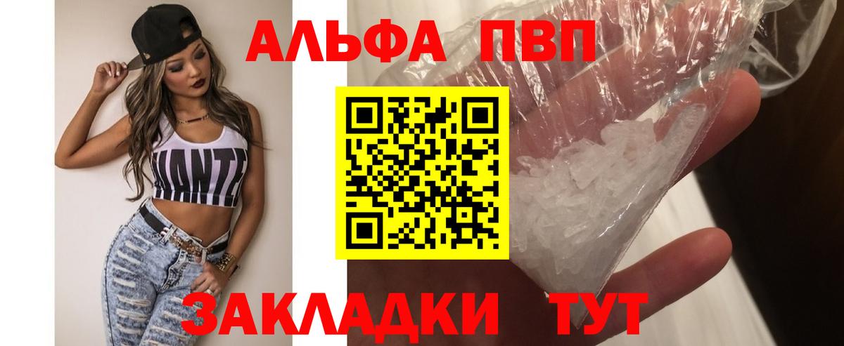 Alpha PVP Crystall Чусовой