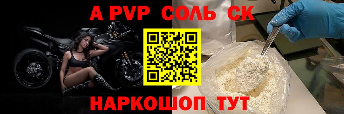 A-PVP  Alpha PVP крисы CK  Вход с VPN  Чусовой  Альфа ПВП Crystall 