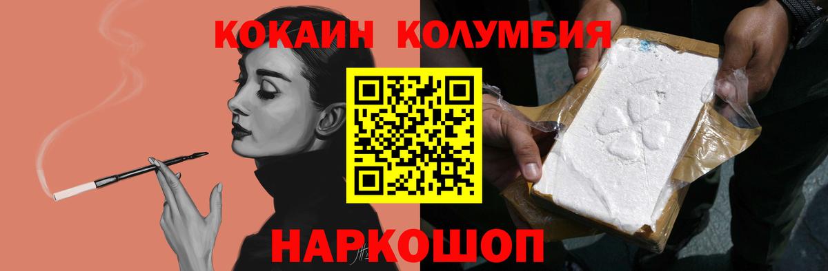 Чусовой  КОКАИН 97%  Вход с VPN 