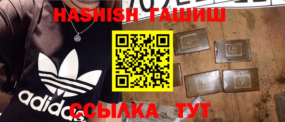 Гашиш  Вход с VPN  ГАШИШ хэш  Чусовой  ГАШ гашик 
