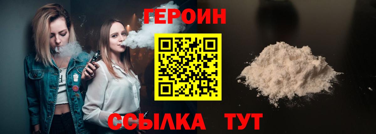 Чусовой  Героин герыч  Вход с VPN 