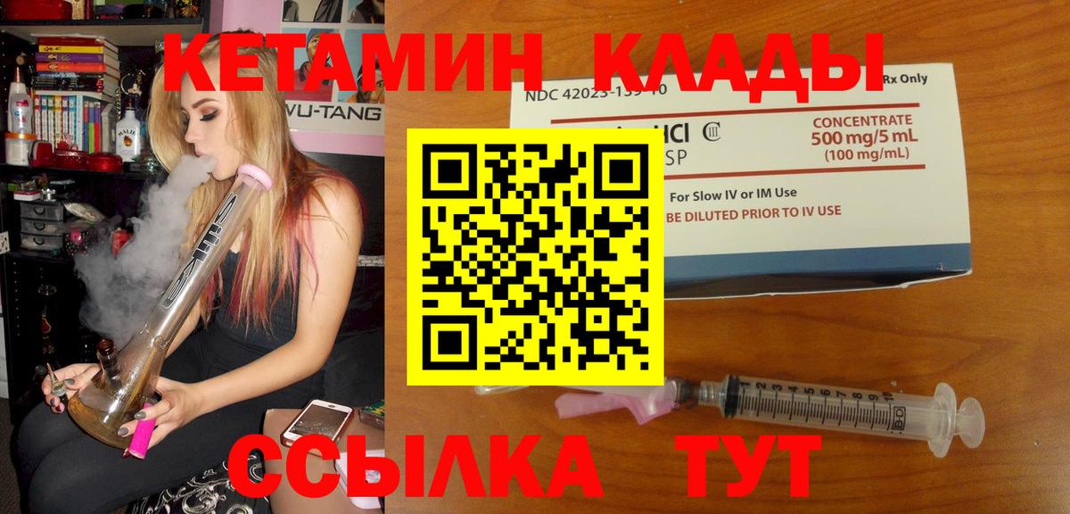 Чусовой  Кетамин VHQ    вход  Вход с VPN 
