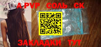 ALPHA-PVP Новозыбков