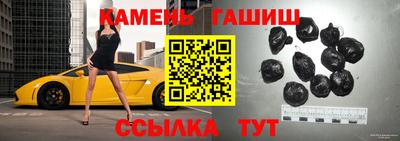 гашишное масло Новокубанск
