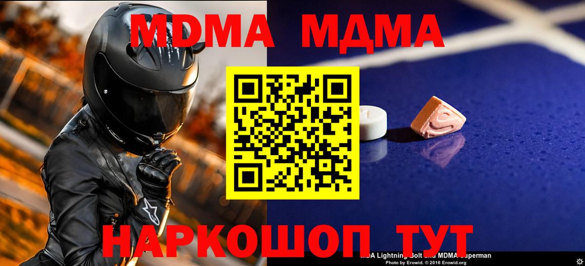 MDMA Molly Чусовой