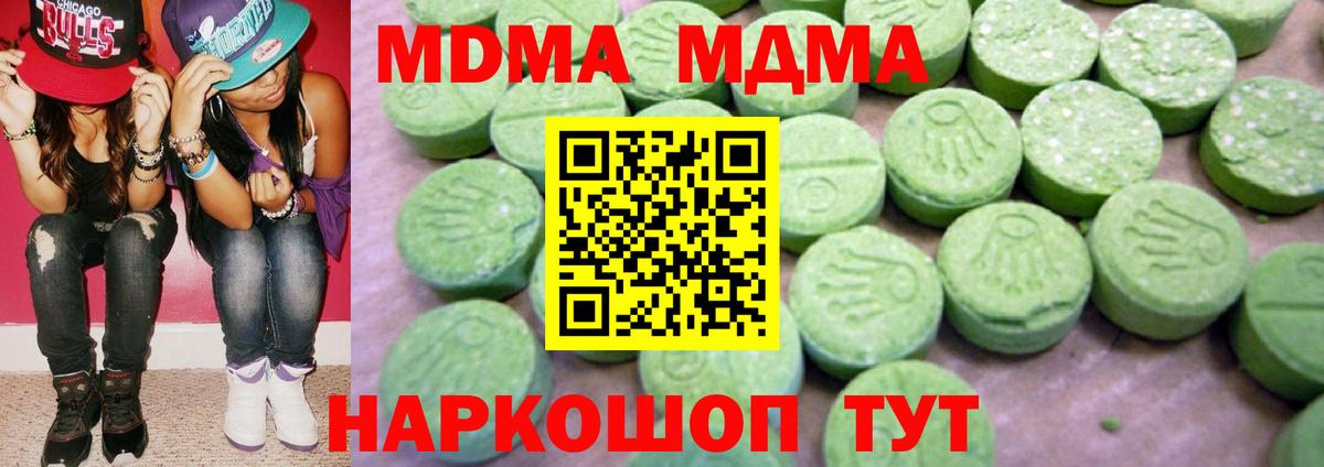 Чусовой  MDMA crystal  MDMA VHQ  Вход с VPN 