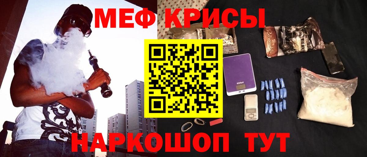 Мефедрон мука Чусовой
