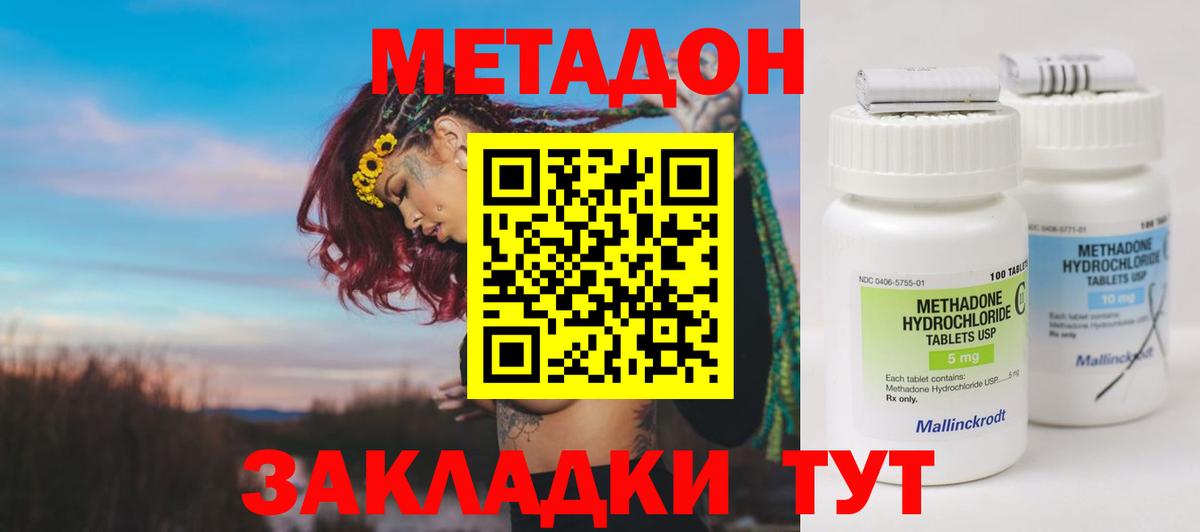 Чусовой  Метадон кристалл  Метадон белоснежный  Вход с VPN 