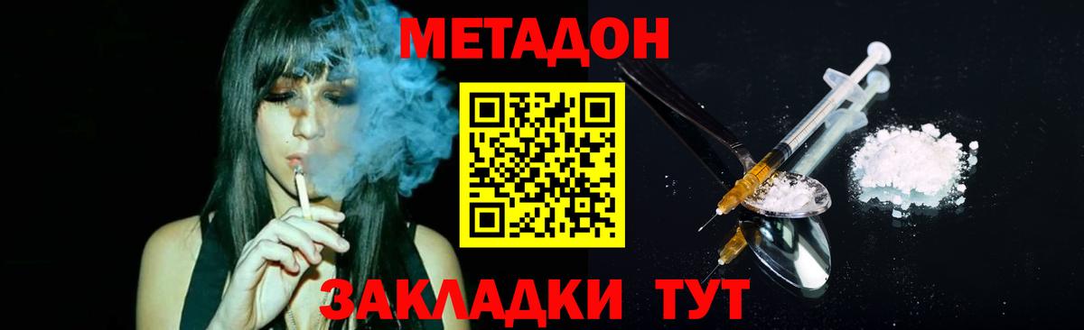 Метадон VHQ Чусовой