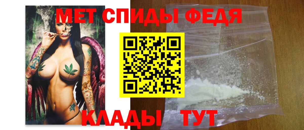 МЕТАМФЕТАМИН пудра Чусовой