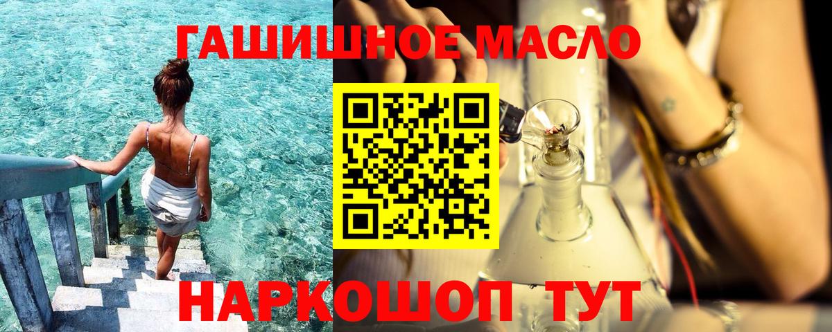 ТГК жижа  Вход с VPN  Дистиллят ТГК гашишное масло  Чусовой 