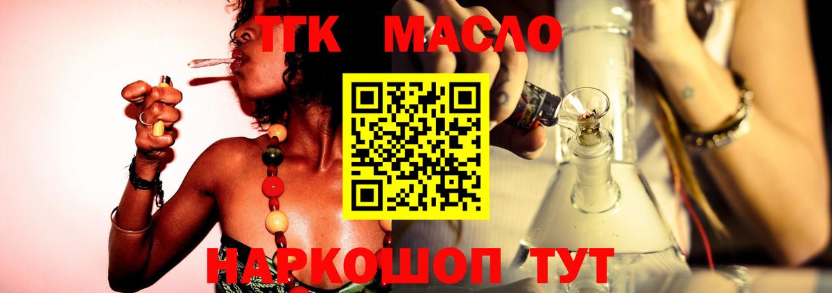 ТГК концентрат Чусовой
